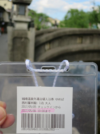 外湯に入り放題！お得な「ゆめぱ」を利用して3847386