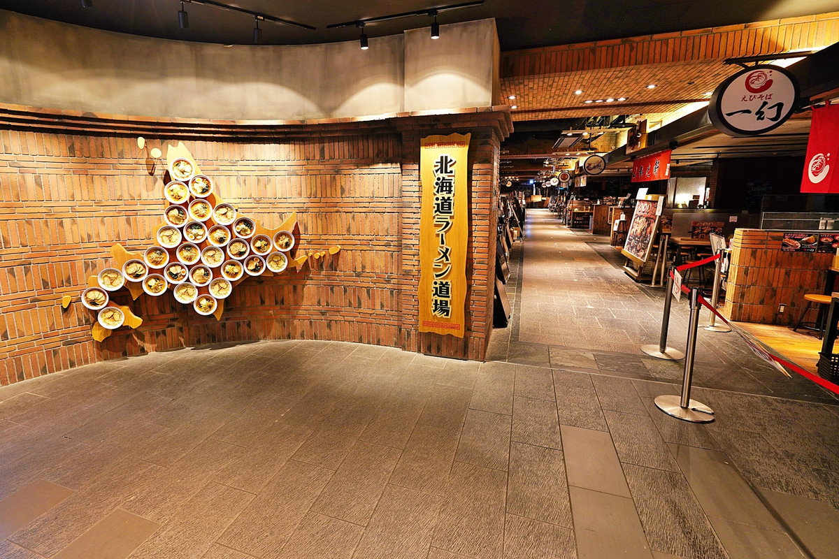 北海道ラーメン道場