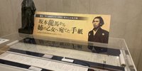 坂本龍馬が新婚旅行で訪れた！霧島温泉郷のおすすめ旅館5選