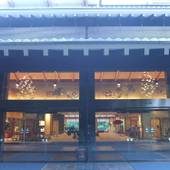 湯けむりの里 柏屋（栃木県 旅館） / 4