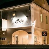 MEIBI 箱根湯本（神奈川県 別荘・ヴィラ・コンドミニアム） / 2