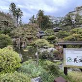 玉造温泉 湯之助の宿 長楽園（島根県 旅館） / 3