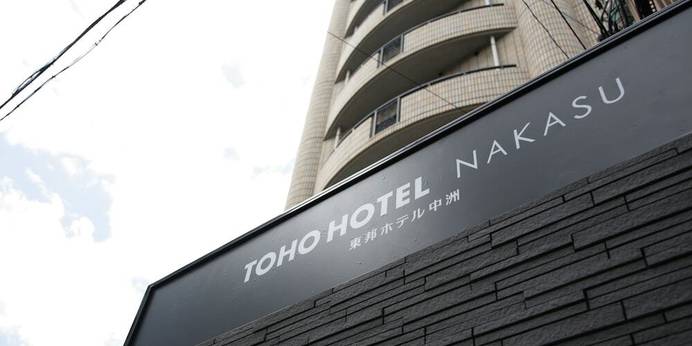 グームホテル中洲（福岡県 ビジネスホテル） / 1