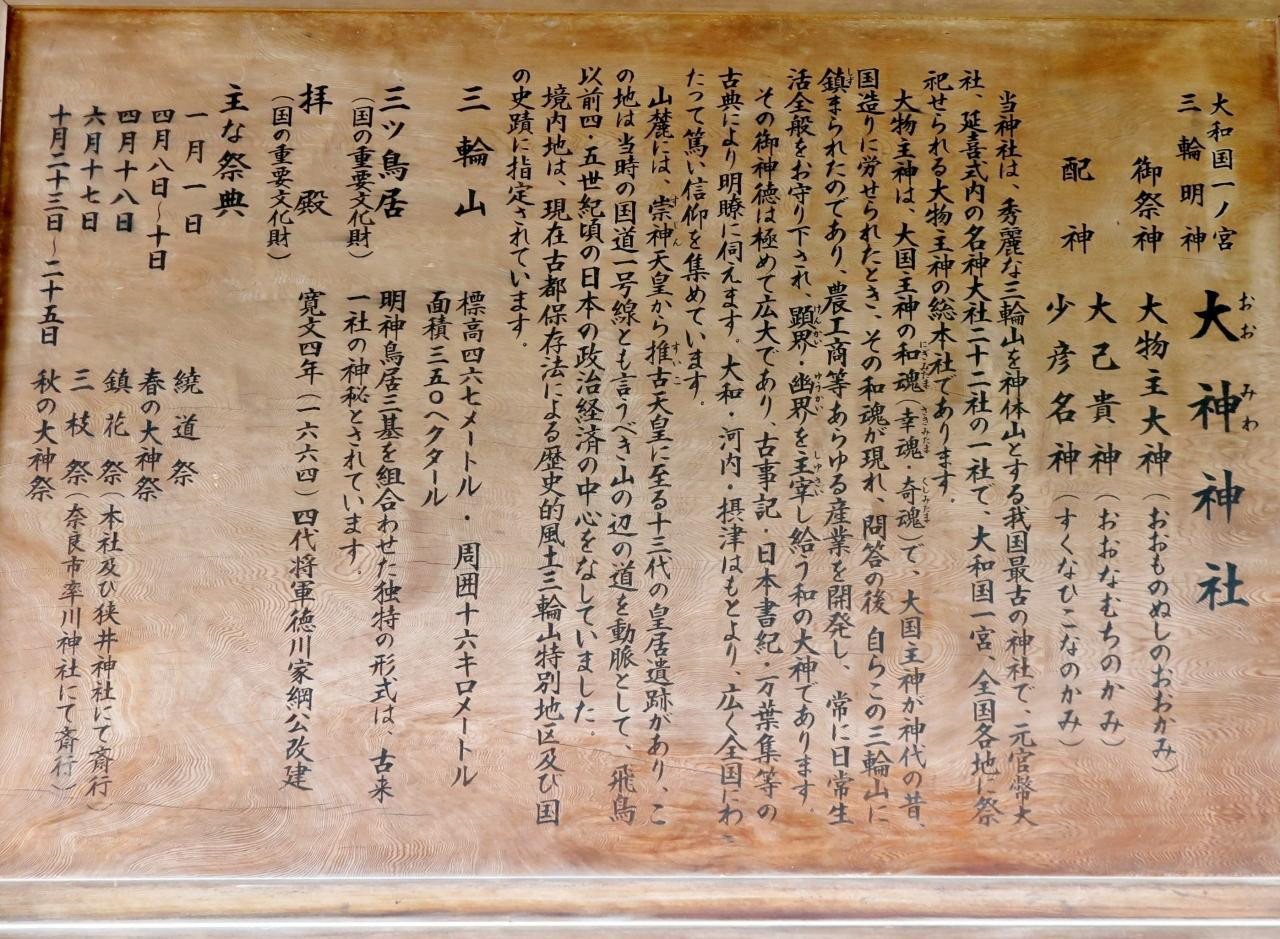 あの文献にも！由緒正しき日本最古の神社587045