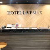 ホテルリブマックスBUDGET横浜関内（神奈川県 ビジネスホテル） / 3