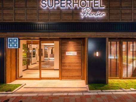 スーパーホテルPremier銀座 天然温泉 奥湯河原の湯 / 1