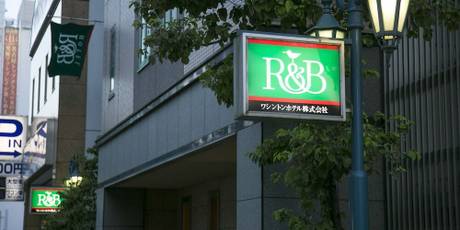 R＆Bホテル名古屋錦