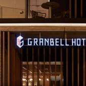 札幌グランベルホテル(北海道 シティホテル) / 4