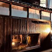 古民家 三津浜旅館（愛媛県 旅館） / 3