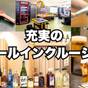 タイムセール＜Lucky7Days＞お部屋おまかせ！オールインクルーシブ♪ LIVEビュッフェ | 層雲閣 MOUNTAIN RESORT 1923