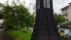 越後湯沢温泉 音羽屋旅館