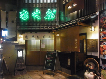 「竹生」外観 807415 