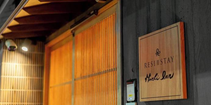 お宿はち Hachi Inn（京都府 ビジネスホテル） / 1