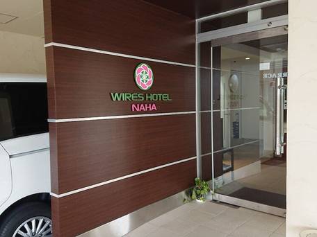 ワイヤーズホテルNAHA / 3