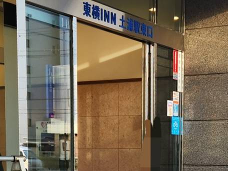 東横イン土浦駅東口 / 1