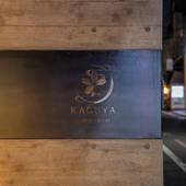 gallery hotel KAGUYA（京都府 アパートメント） / 2