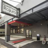 ゲストハウス 路地裏（大分県 ゲストハウス・ホステル・ドミトリー） / 4