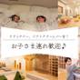 【食事なし】お子さま連れ歓迎!ドリンクバー・ソフトクリームバー有!キッズアメニティご用意♪ | リッチモンドホテル仙台