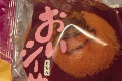 御菓子御殿 国際通り松尾店