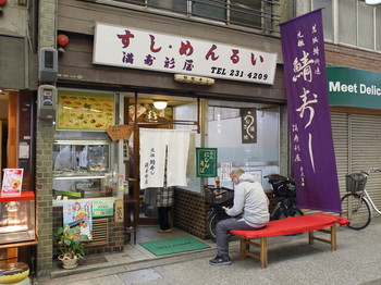 「満寿形屋」 外観 46507781 外観