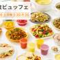 【タイムセール】朝食ビュッフェが無料◆◆小学6年生までのお子様添い寝無料◆ | コンフォートホテル釧路