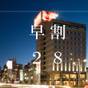 《さき楽》 早割28(4週間前迄!)早期割引プラン♪【素泊り】全プランいつでもポイント3倍以上還元! | 高知ホテル