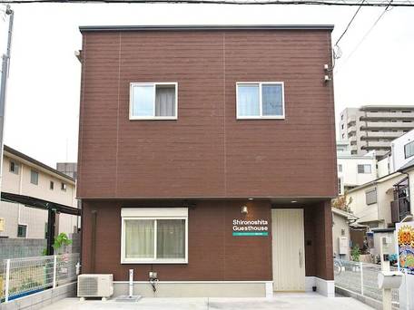 シロノシタゲストハウス 姫路のお宿 / 1