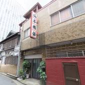 山本旅館 博多（福岡県 旅館） / 4