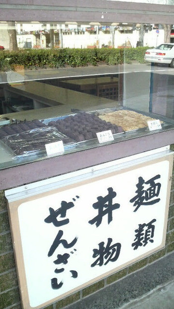 「力餅　」外観 1084600 。午後２時４０分・久しぶりに商品がそろっていました。