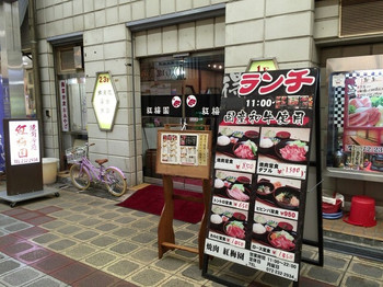 「紅梅園」外観 1004532 平成28年6月4日店舗外観
