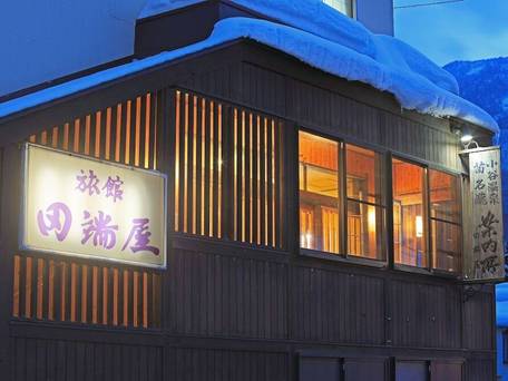 旅館 田端屋 / 1