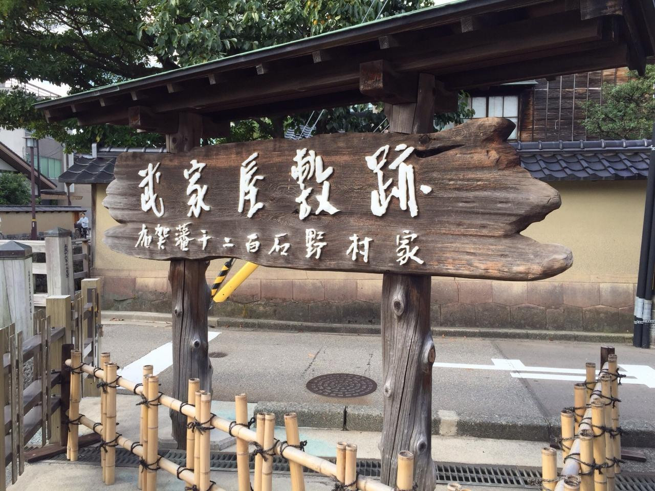 長町武家屋敷跡1117555