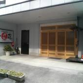 一花館（群馬県 旅館） / 2