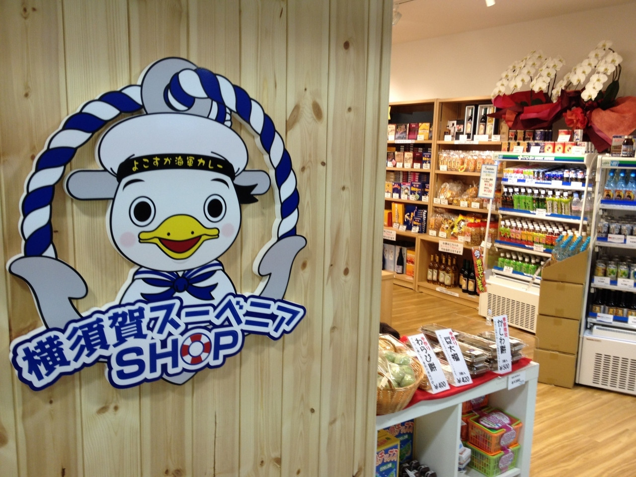 Yokosuka Port Market（よこすかポートマーケット）803960