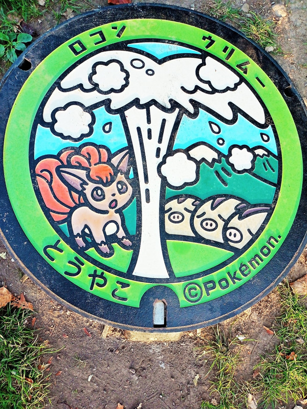 朝の散歩でこのマンホールの蓋の写真を撮影、お菓子を貰える