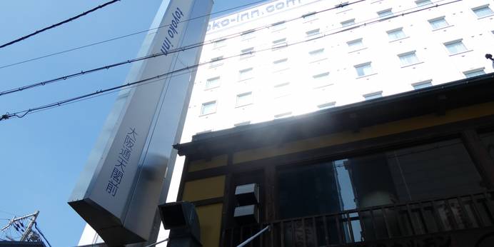 東横イン大阪通天閣前（大阪府 ビジネスホテル） / 1