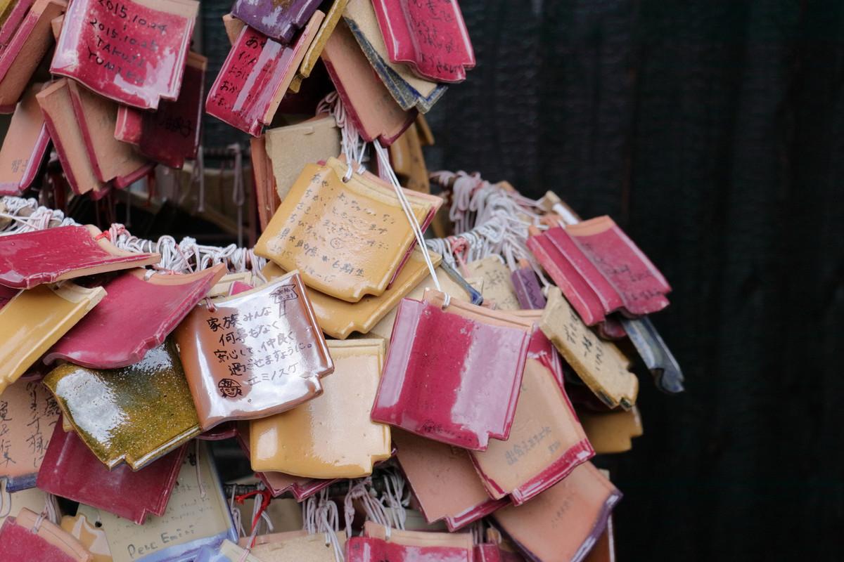 有福温泉の瓦絵馬