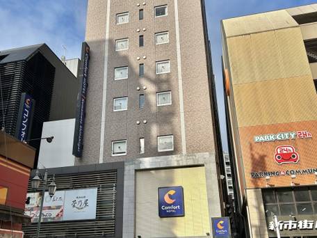 コンフォートホテル熊本新市街 / 1