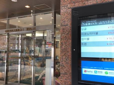 東横イン大阪阪急十三駅西口2 / 3