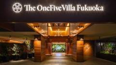 ザ ワンファイブヴィラ福岡