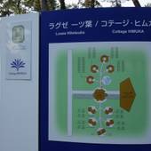 シーガイア・フォレスト・コテージ（宮崎県 コテージ・ロッジ・一棟貸） / 2