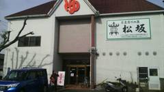 山鹿温泉 サンパレス松坂