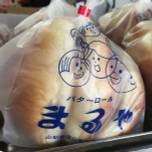 和菓子ならぬ"和パン"の魅力を味わって！甲州市塩山にあるパン屋さん「まるや」がおすすめ