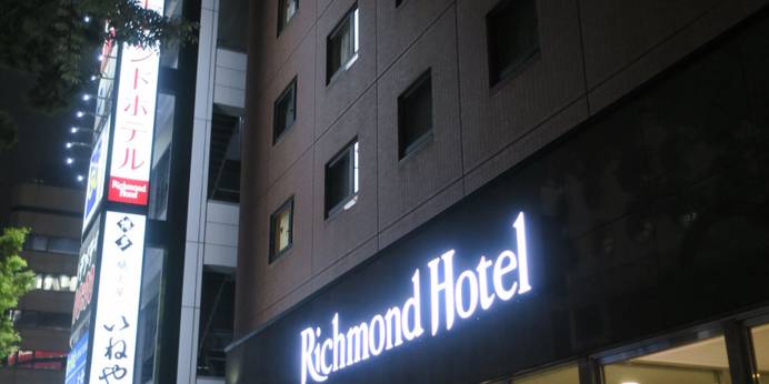 リッチモンドホテル博多駅前（福岡県 ビジネスホテル） / 1