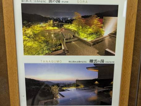 会津東山温泉 御宿東鳳 / 4