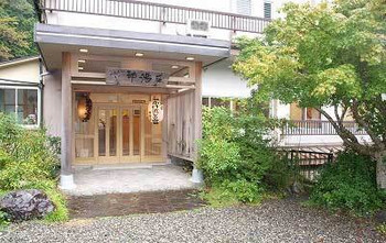 4. 上湯温泉　神湯荘（奈良県）3536064