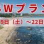 【SWシルバーウィーク|素泊まり】秋の絶景温泉!犬吠埼灯台まで車で約3分|自由気ままな銚子旅 | 犬吠埼潮の湯温泉 犬吠埼観光ホテル