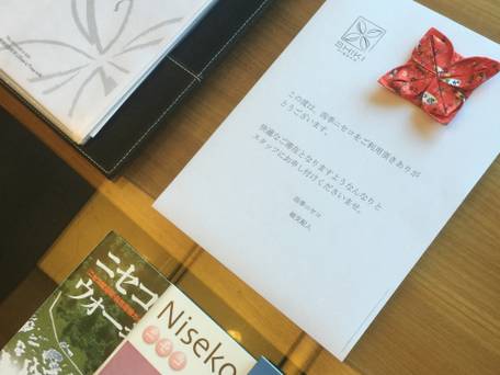 チャトリウムニセコ / 2