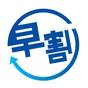 【さき楽90】早いとおトク！90日前までのご予約で最大25％OFF☆天然温泉大浴場☆（素泊まり） | ラ・ジェント・ステイ函館駅前