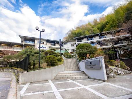 リブマックスリゾート奥道後 / 1